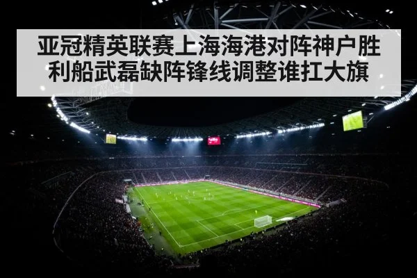 soccer stadium floodlights